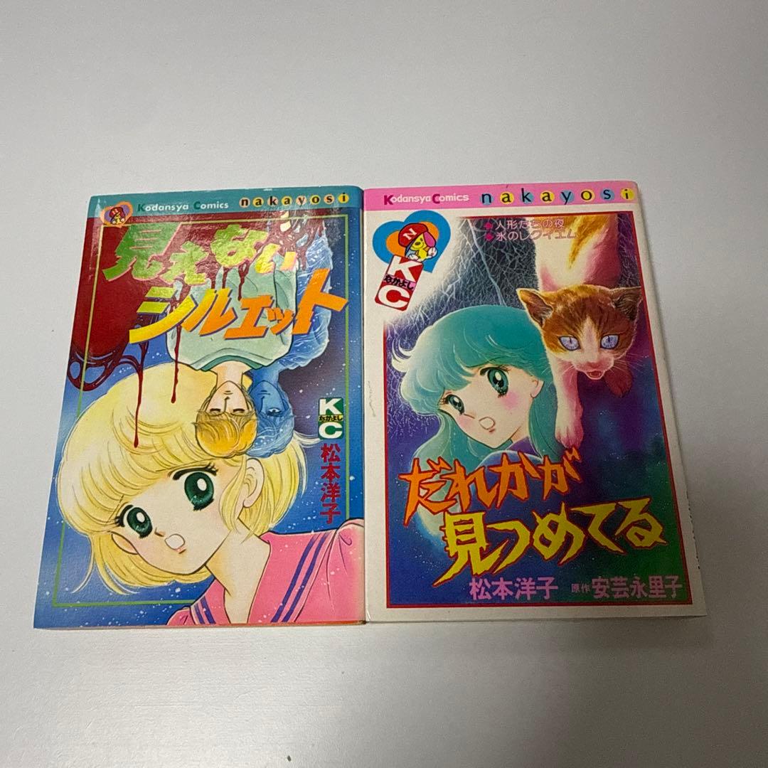 闇は集う など 松本洋子 コミックセット 27冊