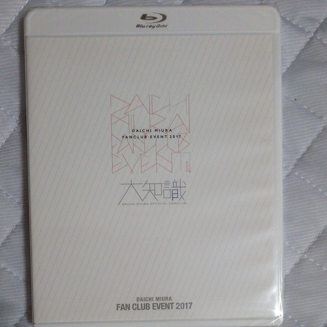 DAICHI MIURA FAN CLUB EVENT 2017 三浦大知