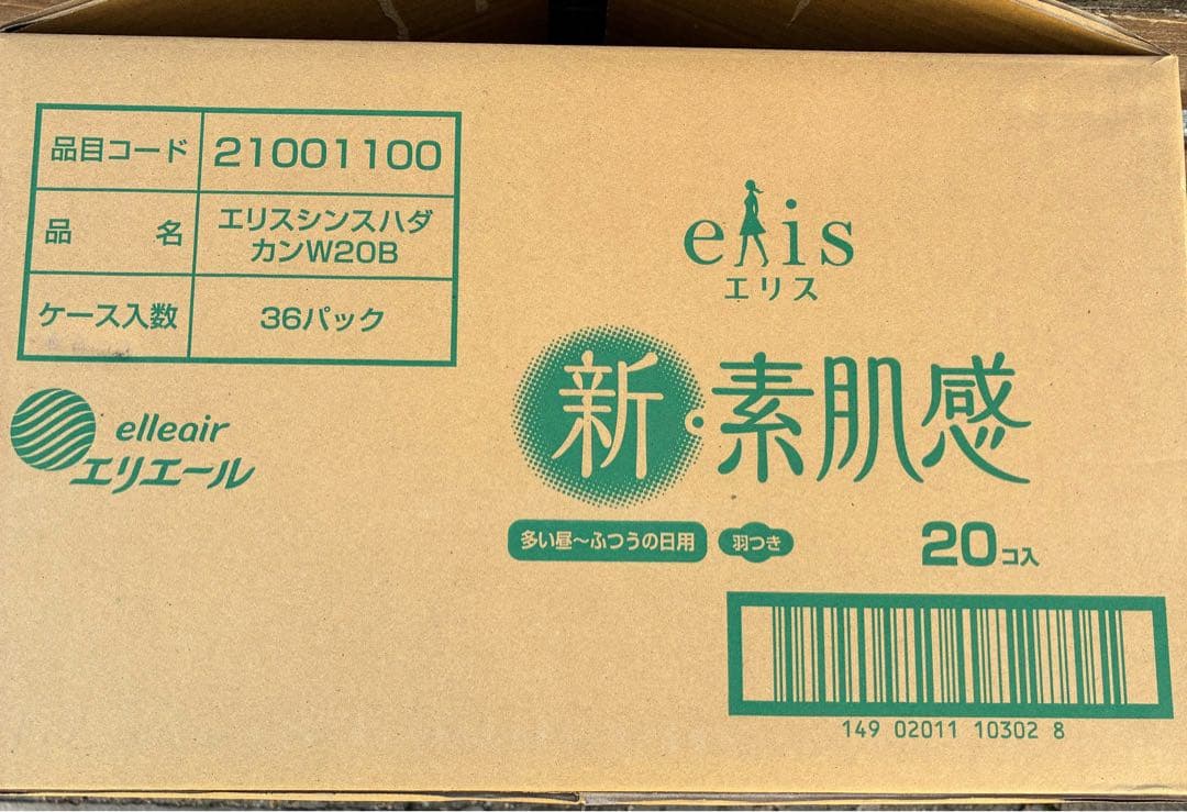 エリス 新・素肌感 36パック 20個入 羽付き