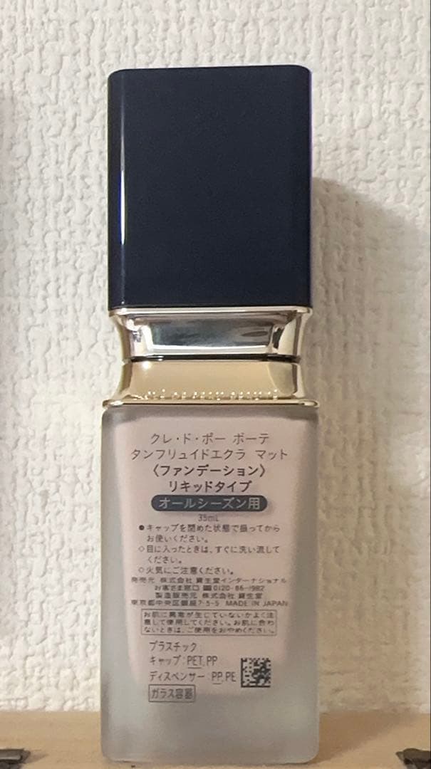 クレドポーボーテ：タンフリュイドエクラ マット