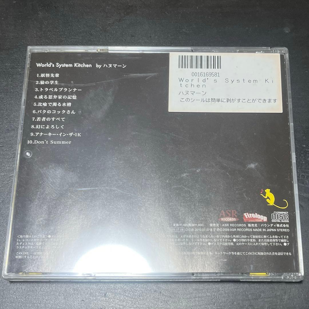 ハヌマーン World’s System Kitchen CD ステッカー付き