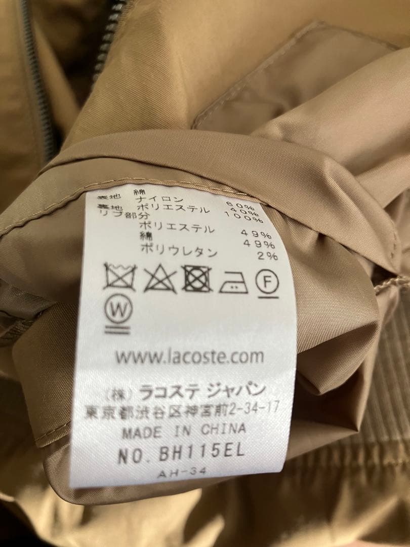 ラコステ スタンドジャケット　ベージュ　L
