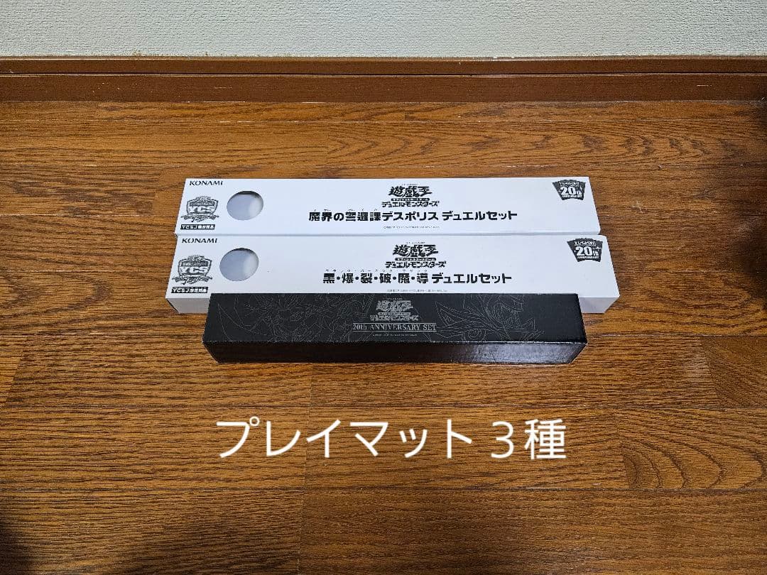 遊戯王　引退品　まとめ売り
