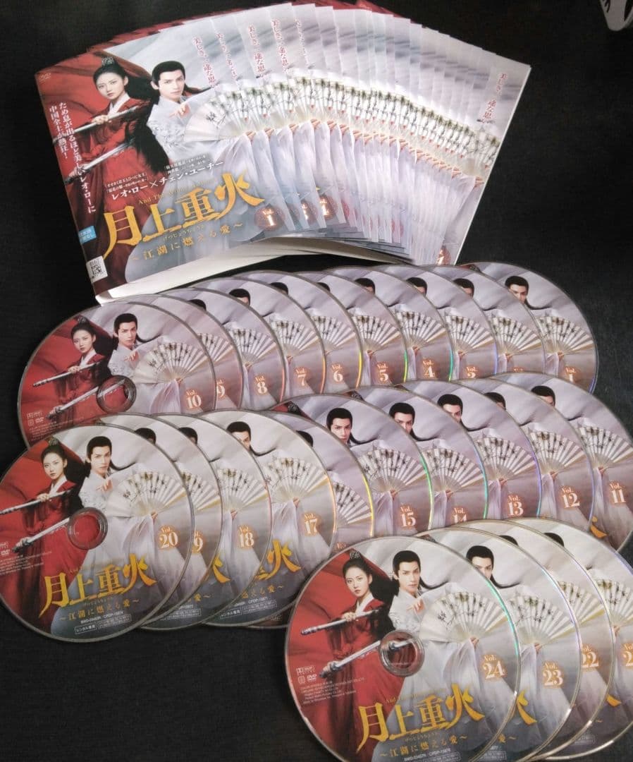 中国ドラマ　月上重火 ～江湖に燃える愛～ DVD全巻　レオ・ロー　レンタル落ち