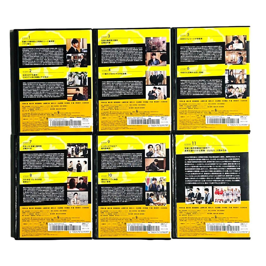 DVD 「イチケイのカラス」 全7巻 竹野内豊 黒木華 山崎育三郎