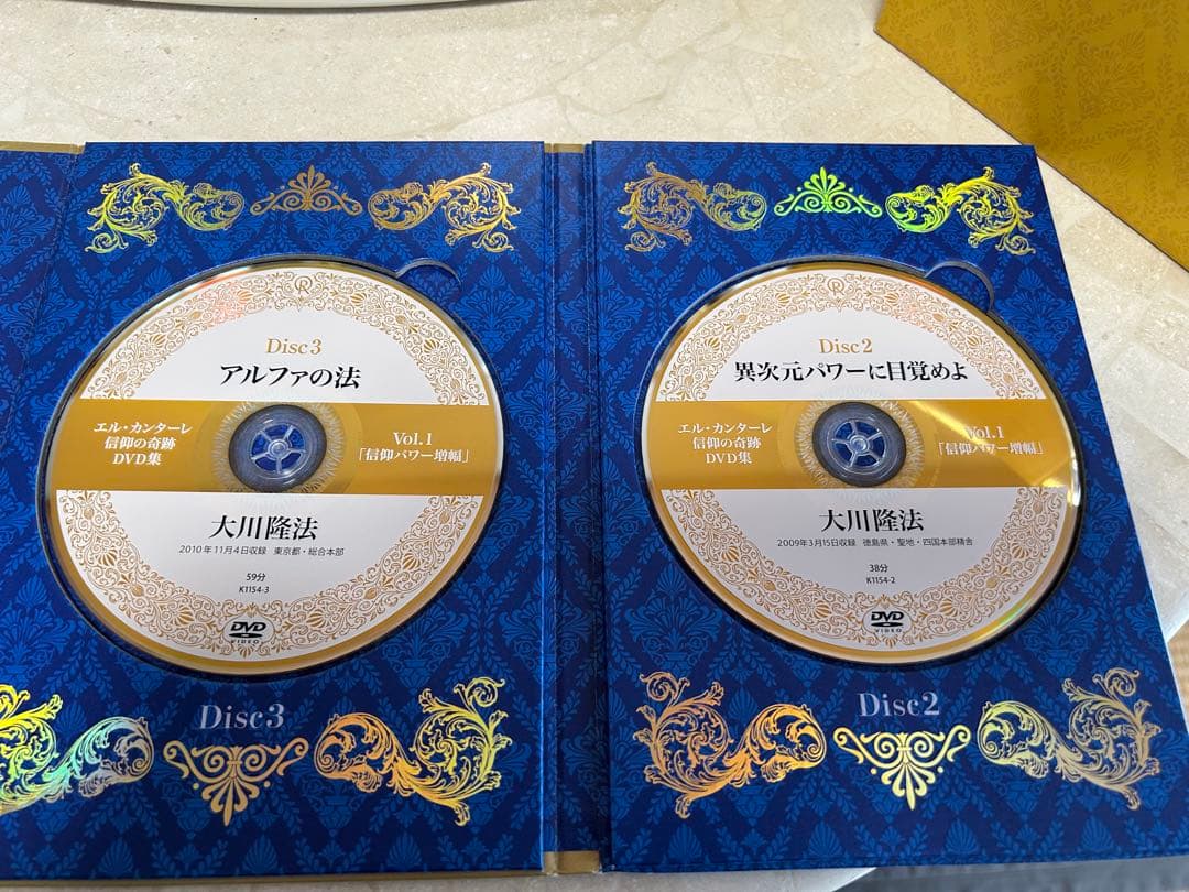 中古　DVD エル・カンターレ　大川隆法　 信仰の奇跡