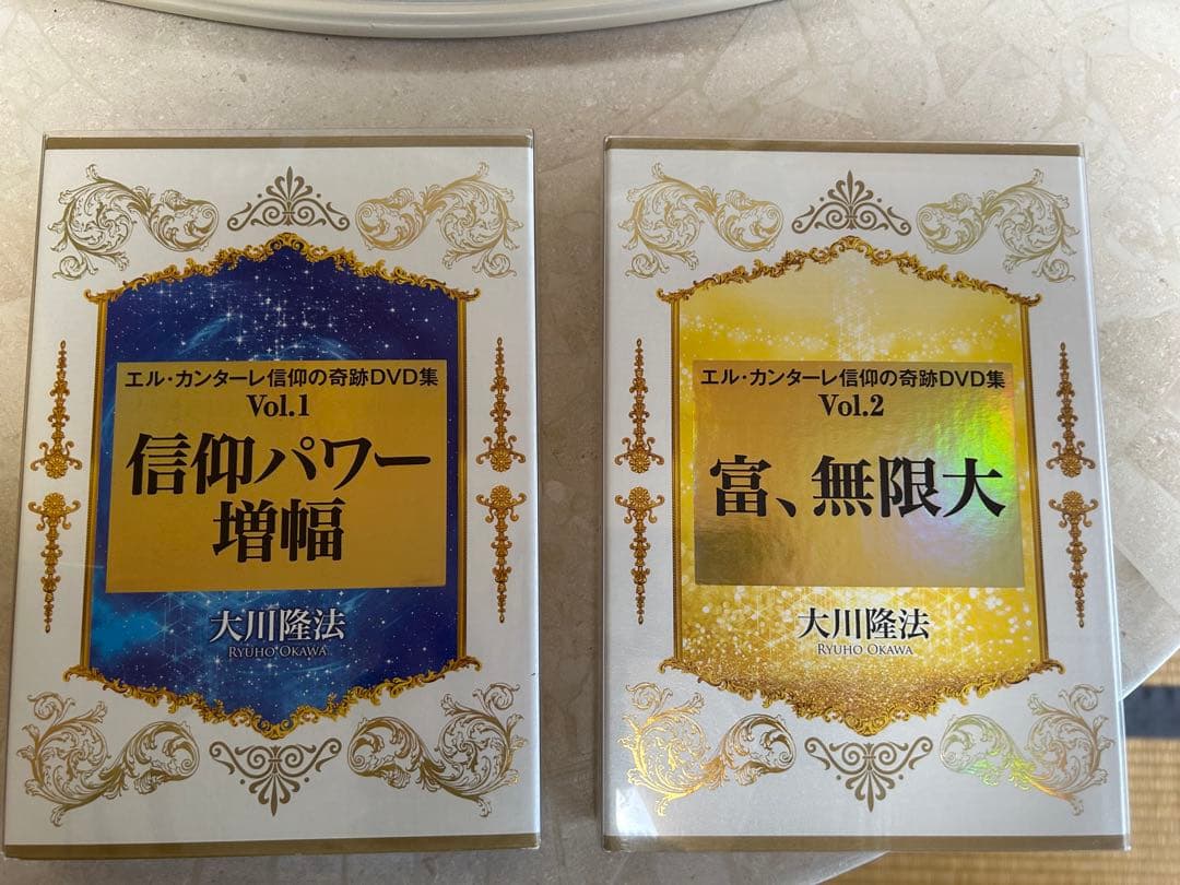 中古　DVD エル・カンターレ　大川隆法　 信仰の奇跡