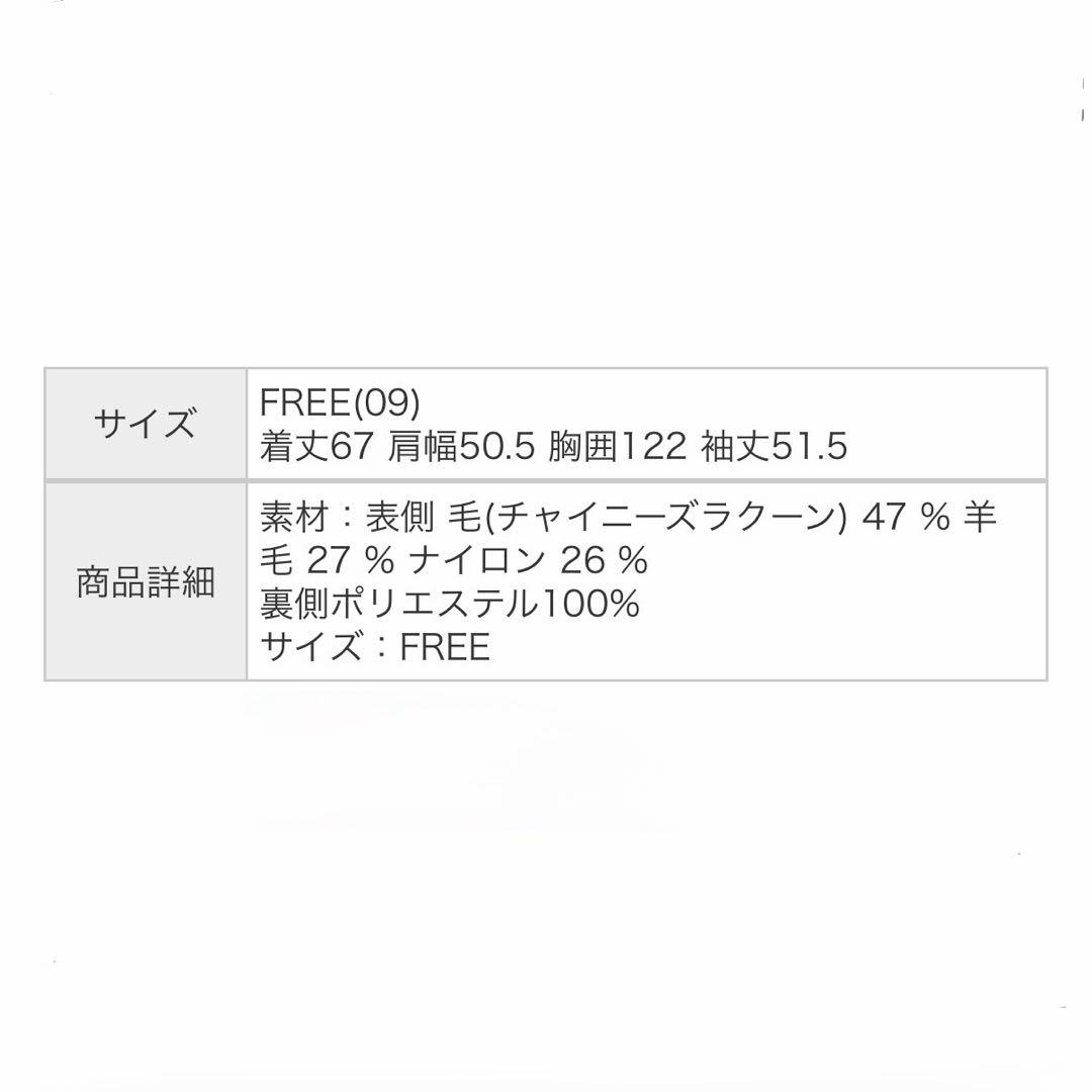 A part by アパートバイ　チャイニーズラクーンコンVカーディガン