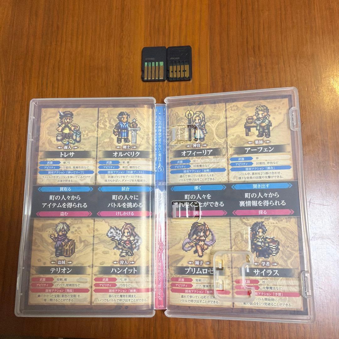 セット売りOCTOPATH TRAVELER 1と2 Switch