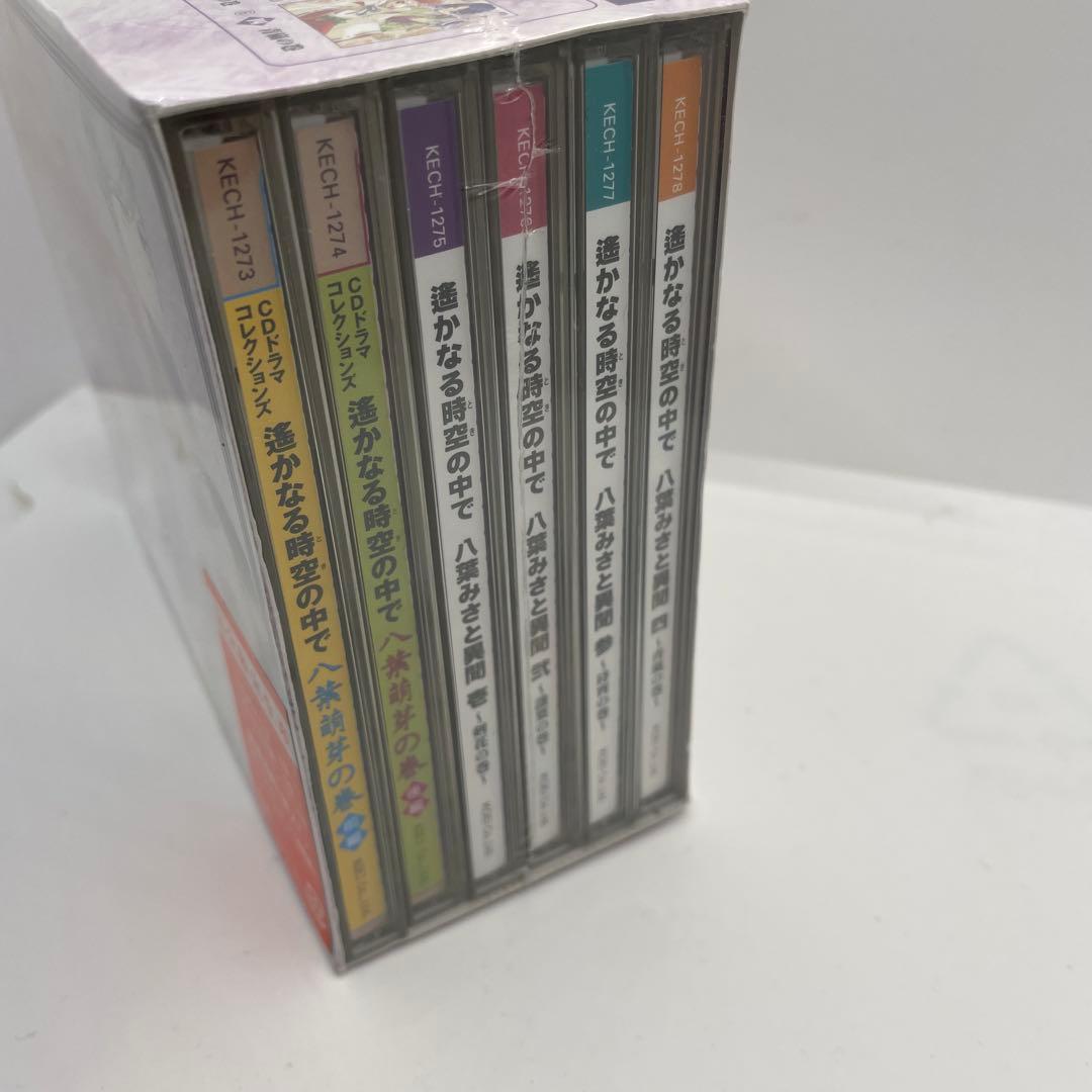 「遙かなる時空の中で」CDドラマBOX