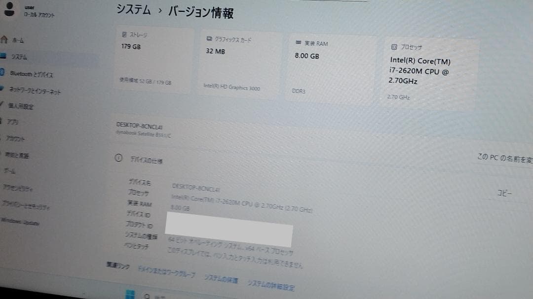 【Win11】TOSHIBA dynabook Satellite B551/C