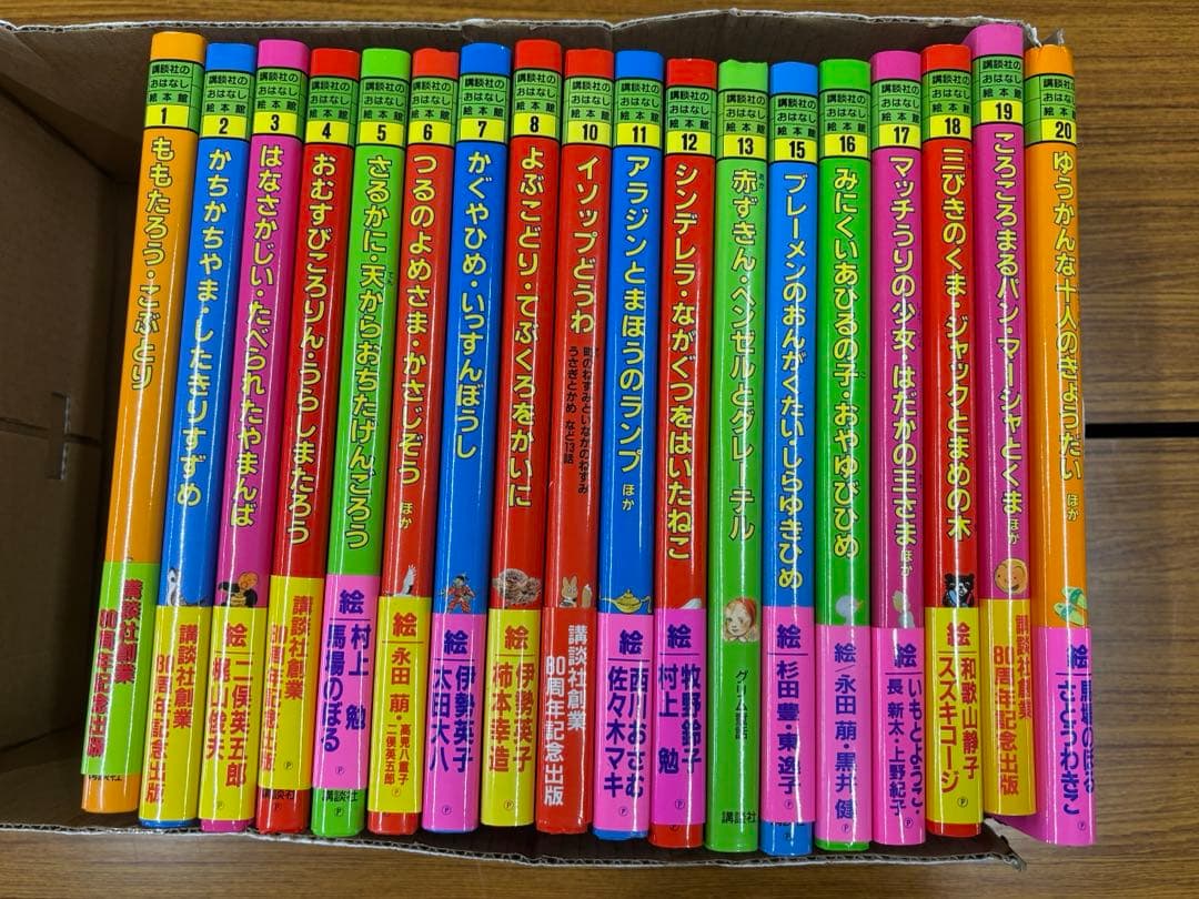 講談社のおはなし絵本館