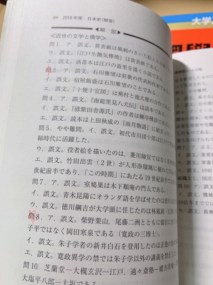 赤本 國學院大學2015 17 19 21 23 25年版 セット