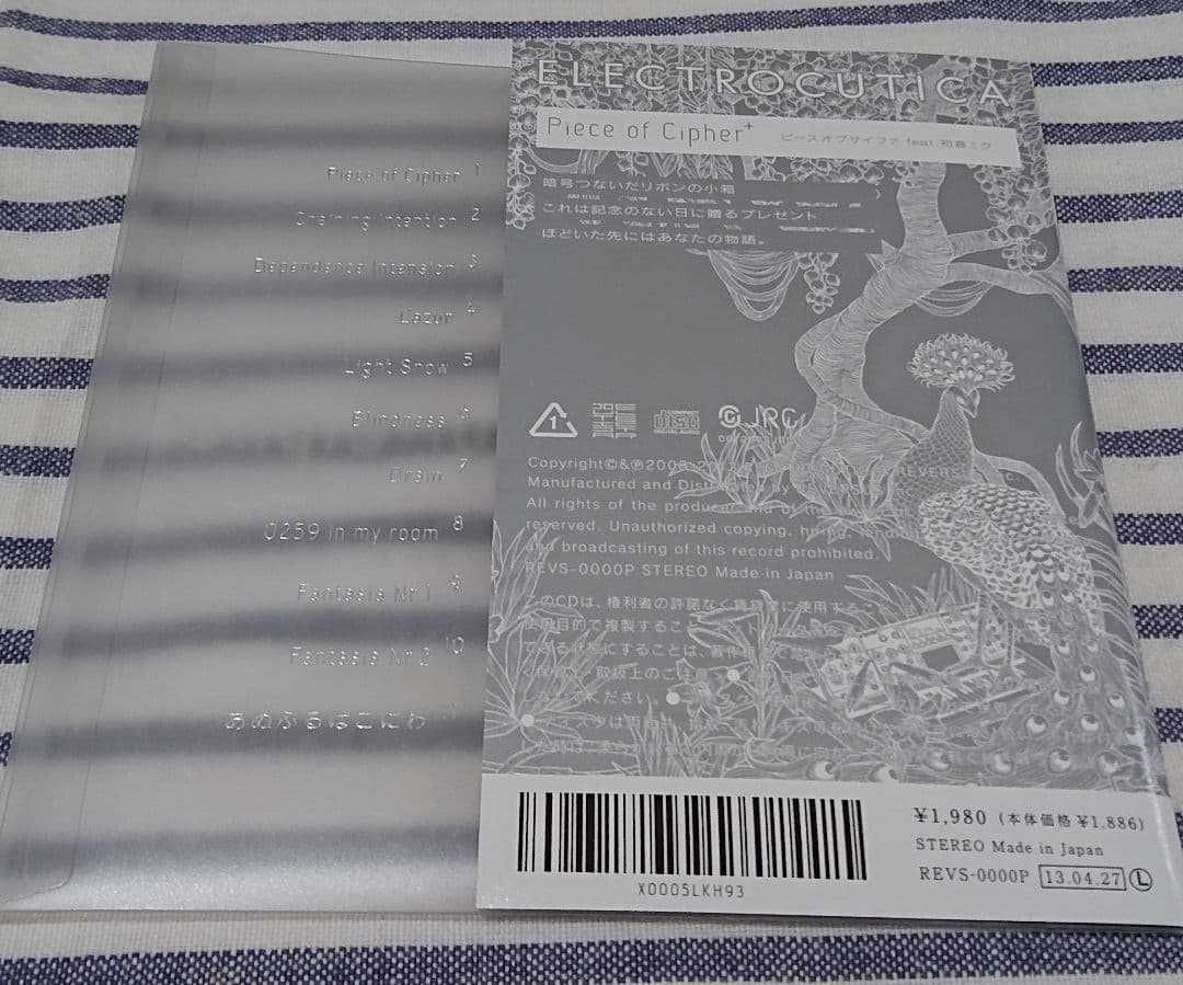 邦楽 ELECTROCUTICA / Piece of Cipher+