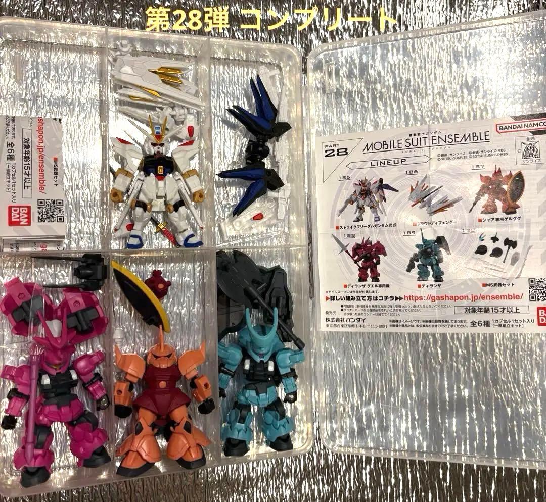 モビルスーツアンサンブル　まとめ売り