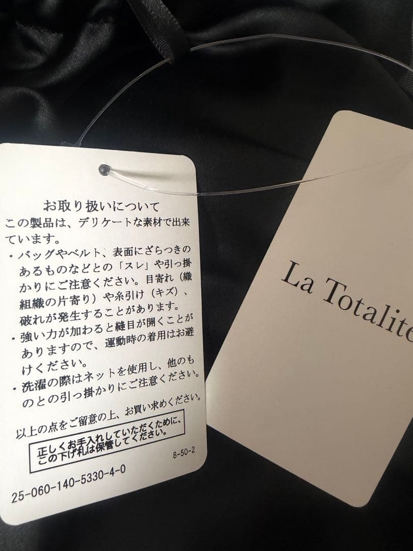 La Totalite チュールフレアロングスカート ブラック グレー