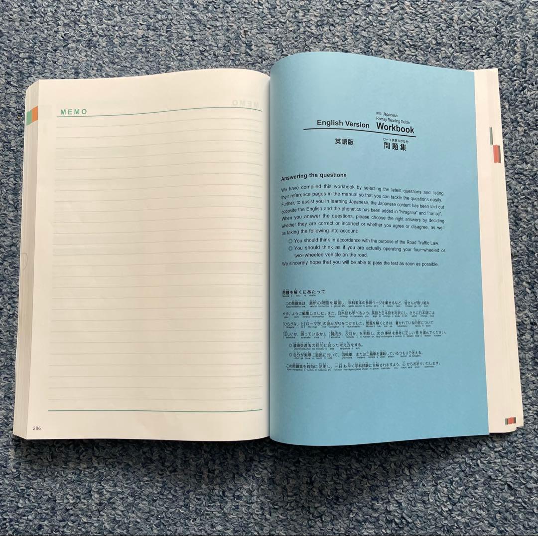 語学・辞書・学習参考書 Road Rules Manual & Workbook (English)