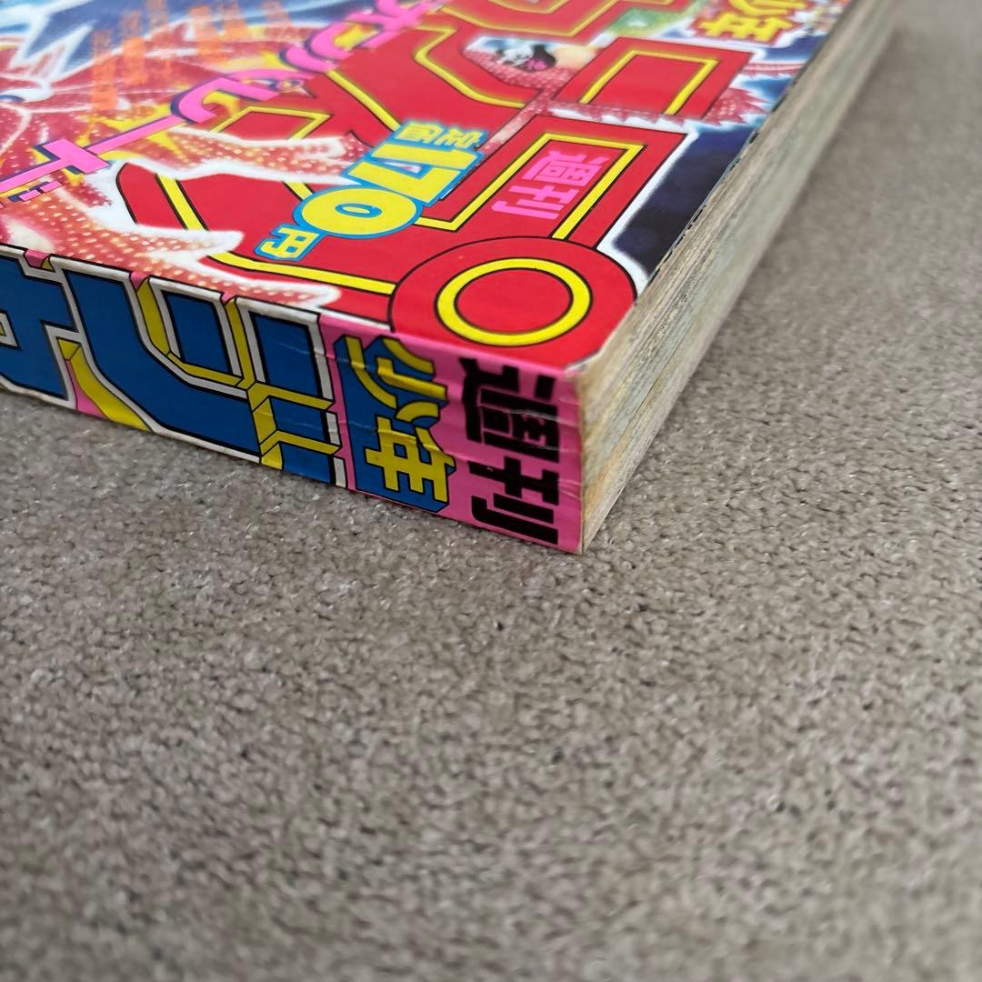 週刊少年ジャンプ1987年17号 DRAGON BALL 表紙