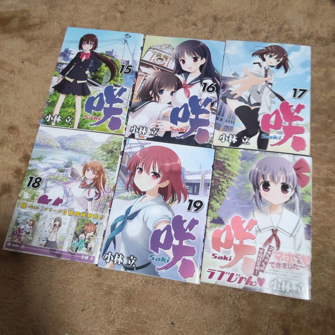漫画「咲-saki-」シリーズ（全31冊）