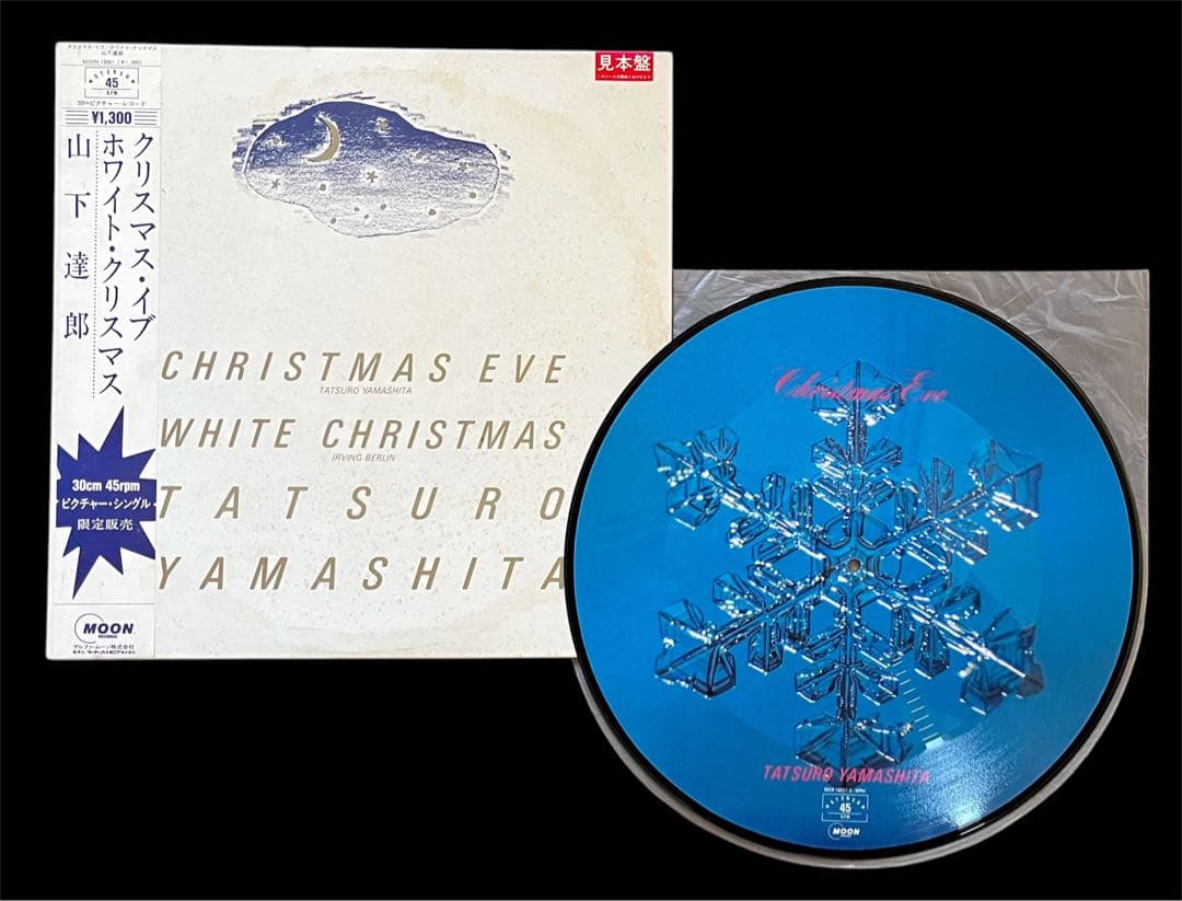 【Saichan31】見本盤☆山下達郎 クリスマスイブ/ホワイトクリスマス
