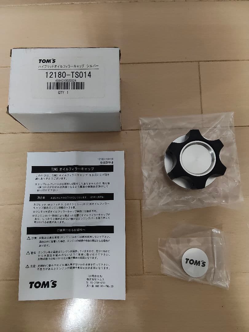 トムス TOMS オイルフィラーキャップ シルバー 未使用品