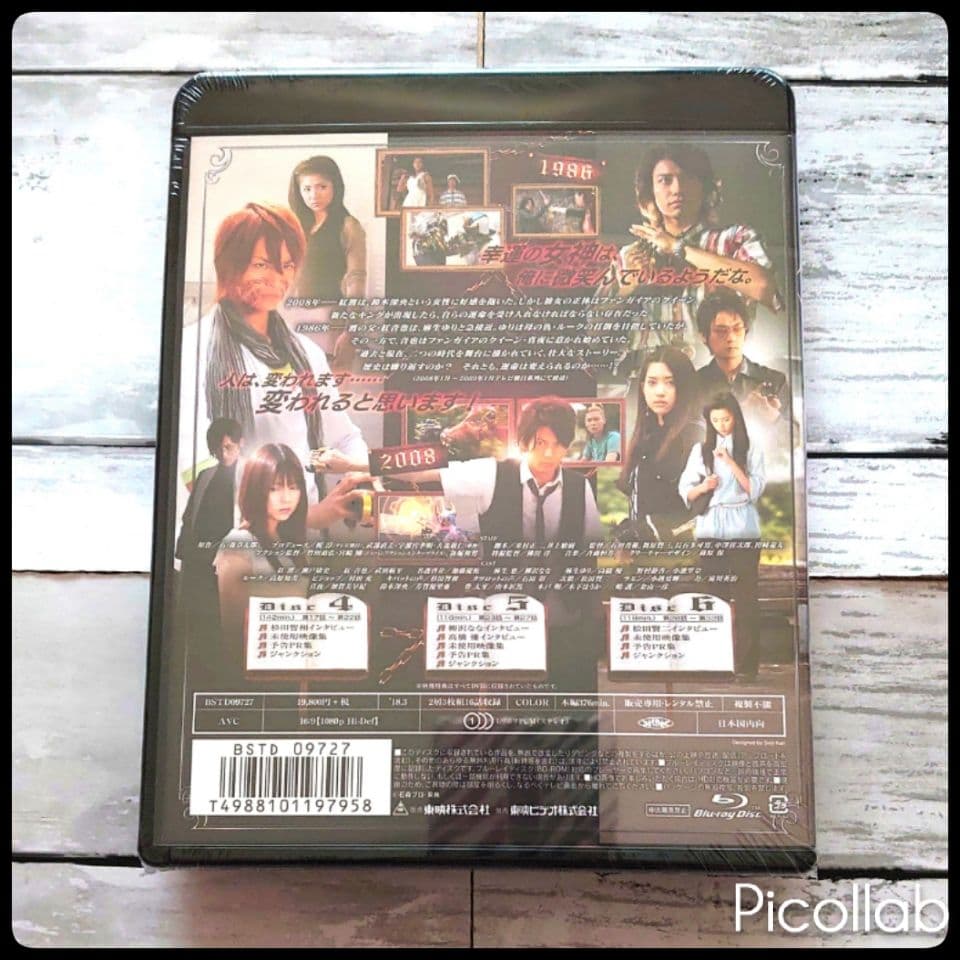 【新品未開封】仮面ライダーキバ Blu-ray BOX 2〈3枚組〉封入特典付き