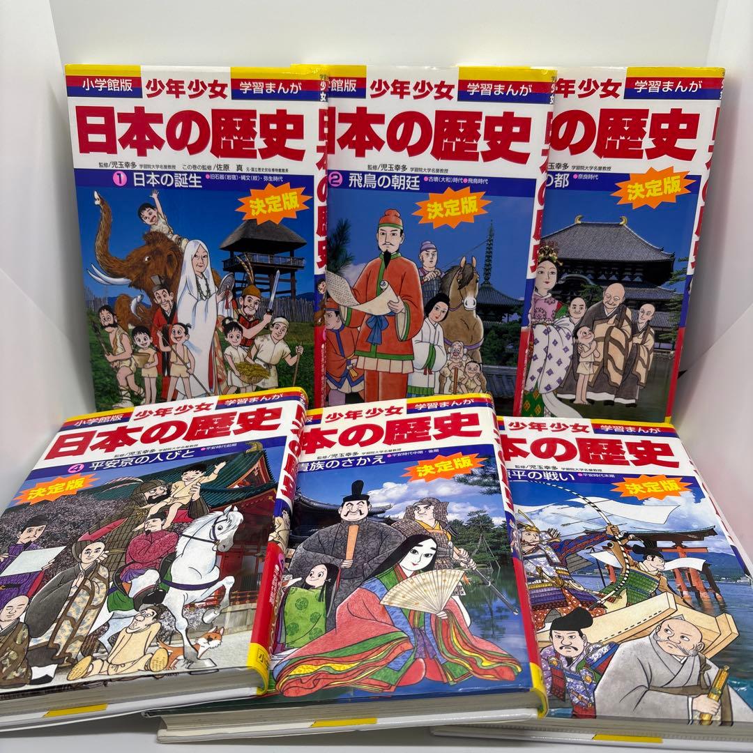 小学館版 少年少女 学習まんが 日本の歴史 全21巻＋別巻2冊　全23冊セット