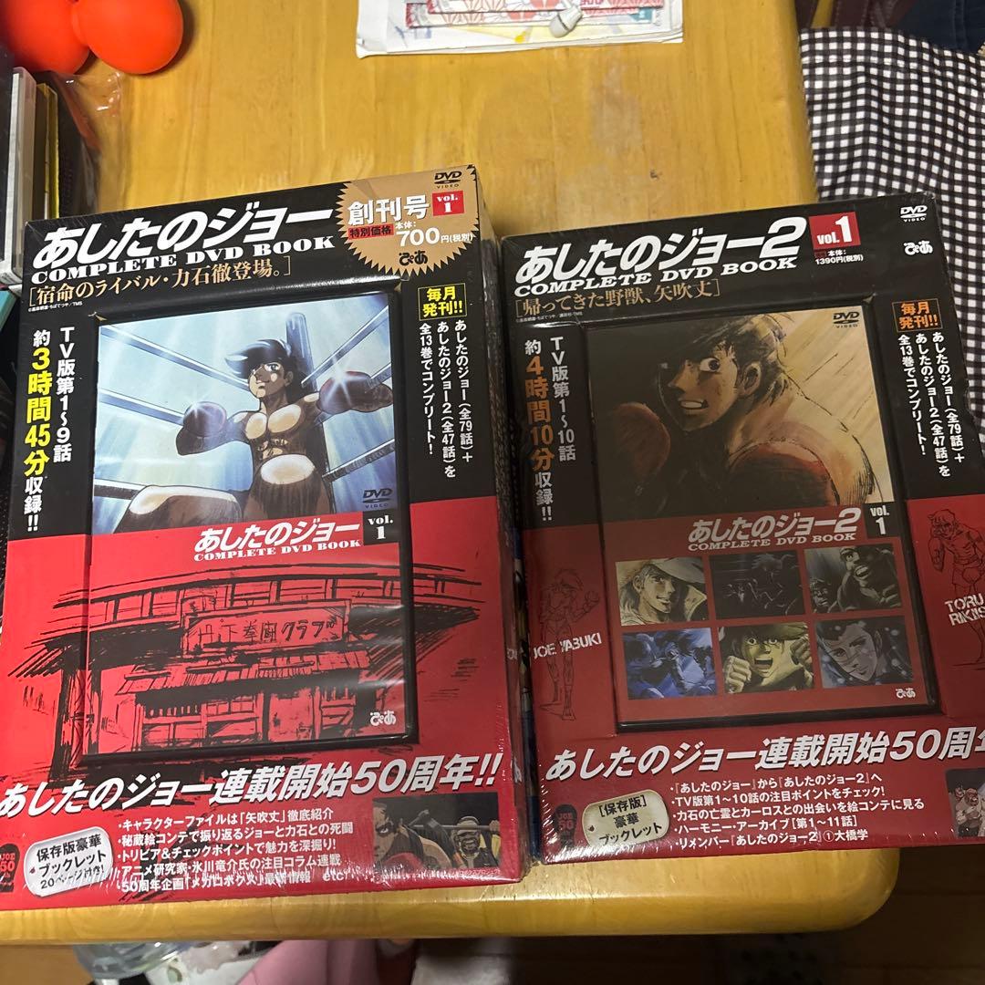 あしたのジョー 50周年 全巻セット　未開封品