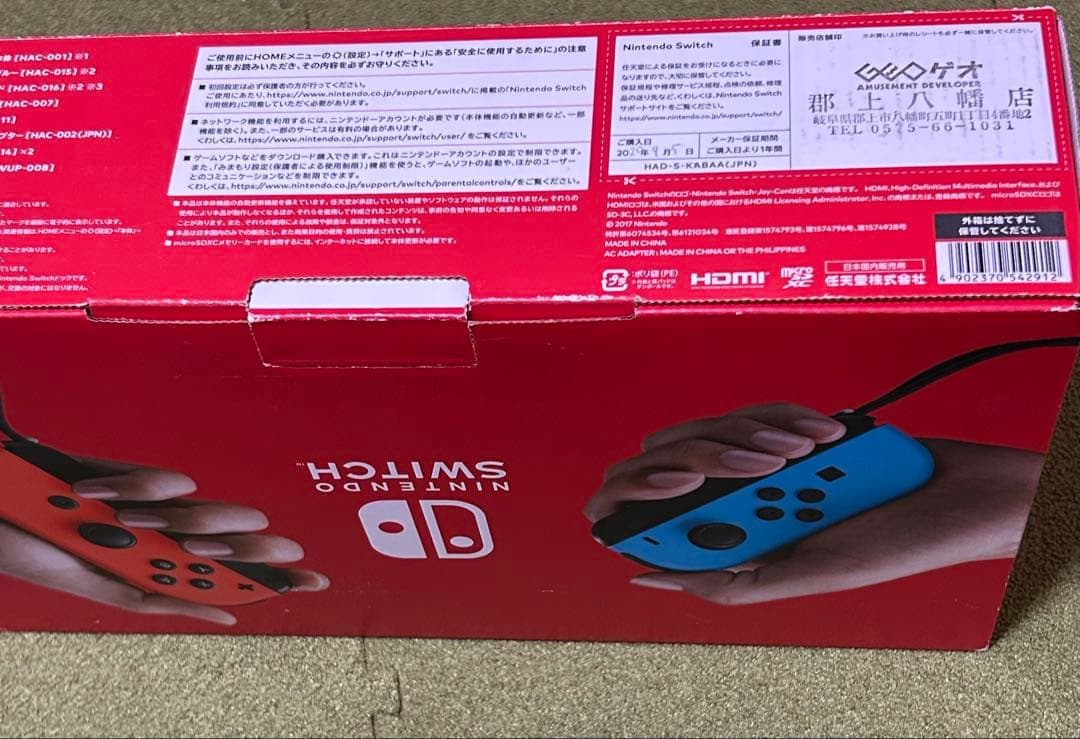 Nintendo Switch ニンテンドースイッチ本体バッテリー強化版