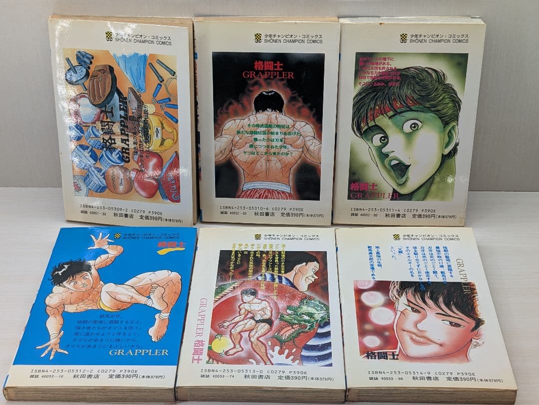 グラップラー刃牙 全42巻セット 初版多数