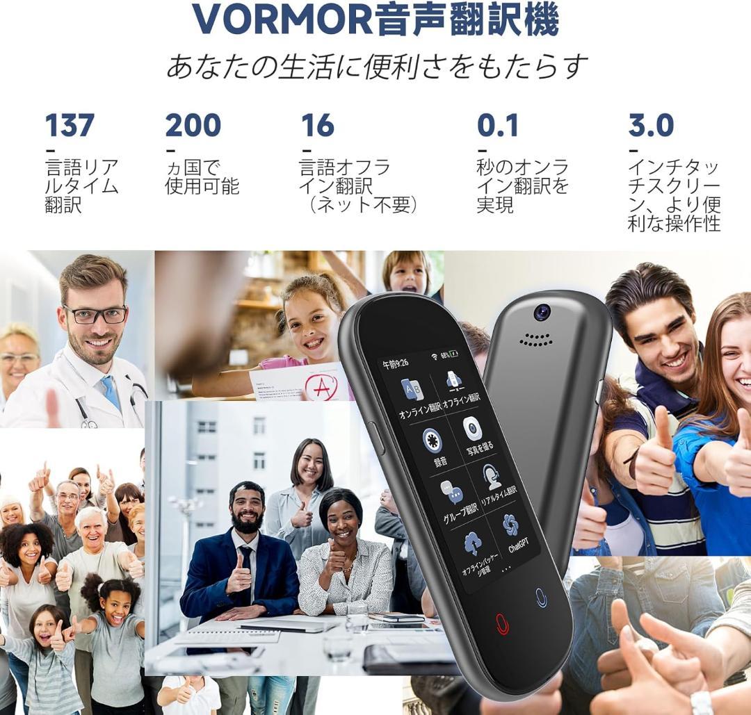 AUTOOSEZ2翻訳機音声翻訳機【SIM不要/追加料金不要/オフライン翻訳対応