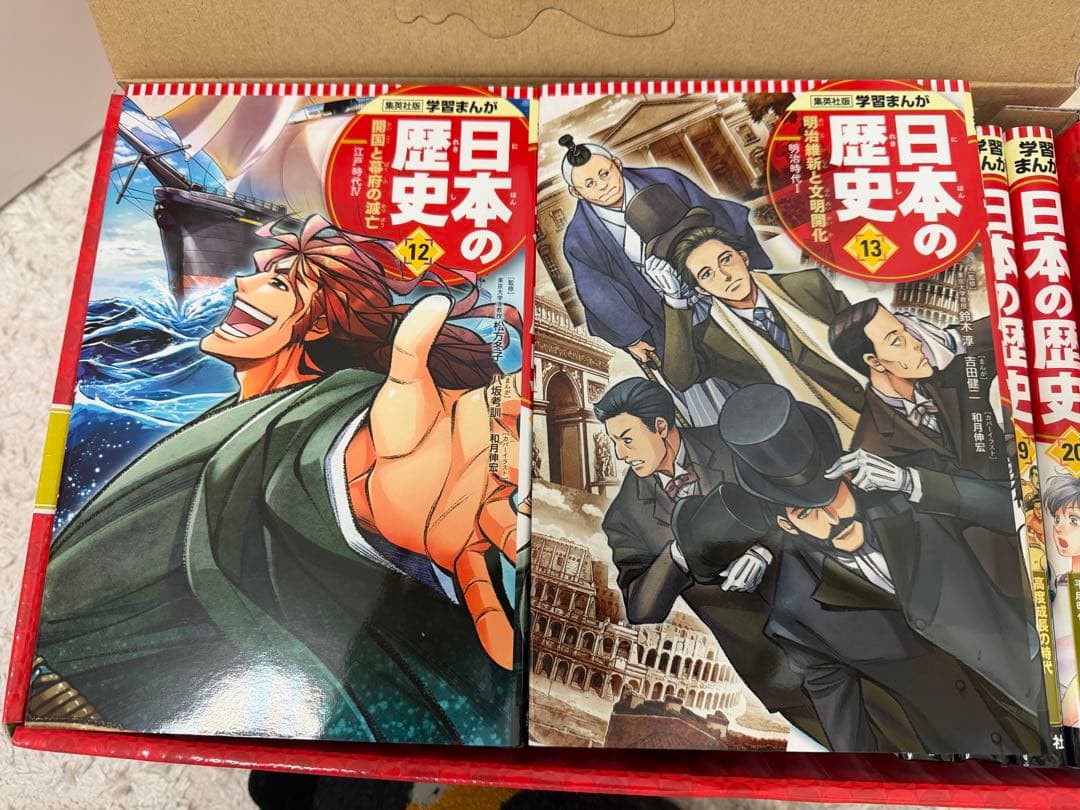 日本の歴史全20巻 学習マンガ　集英社