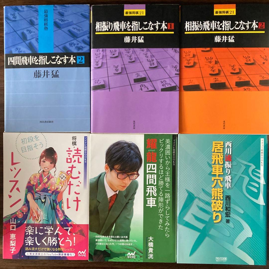 将棋書籍（振り飛車中心）30冊セット　（バラ売り不可です。）