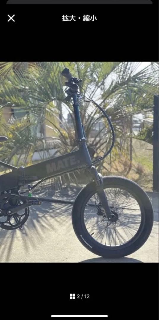 防犯登録抹消証明書同封　MATE FUSION 2.0 電動自転車