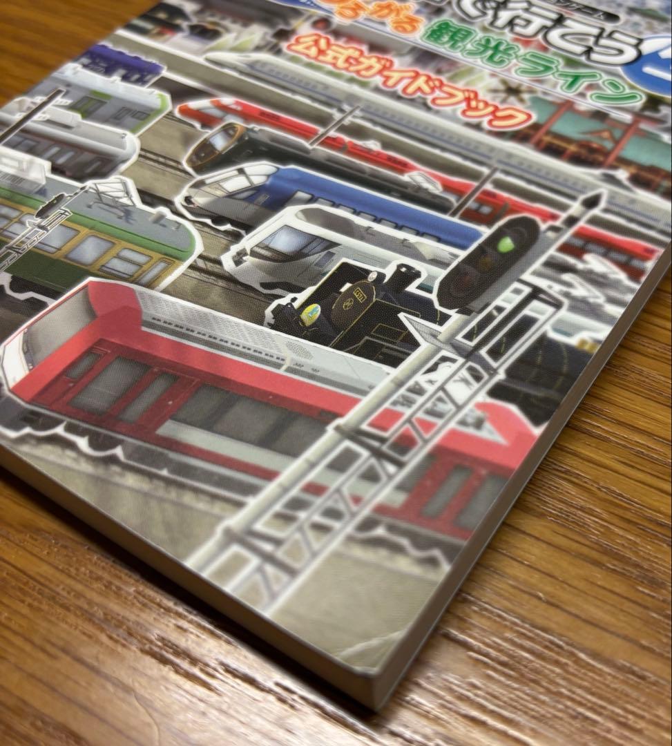 A列車で行こう ひろがる観光ライン Nintendo Switch
