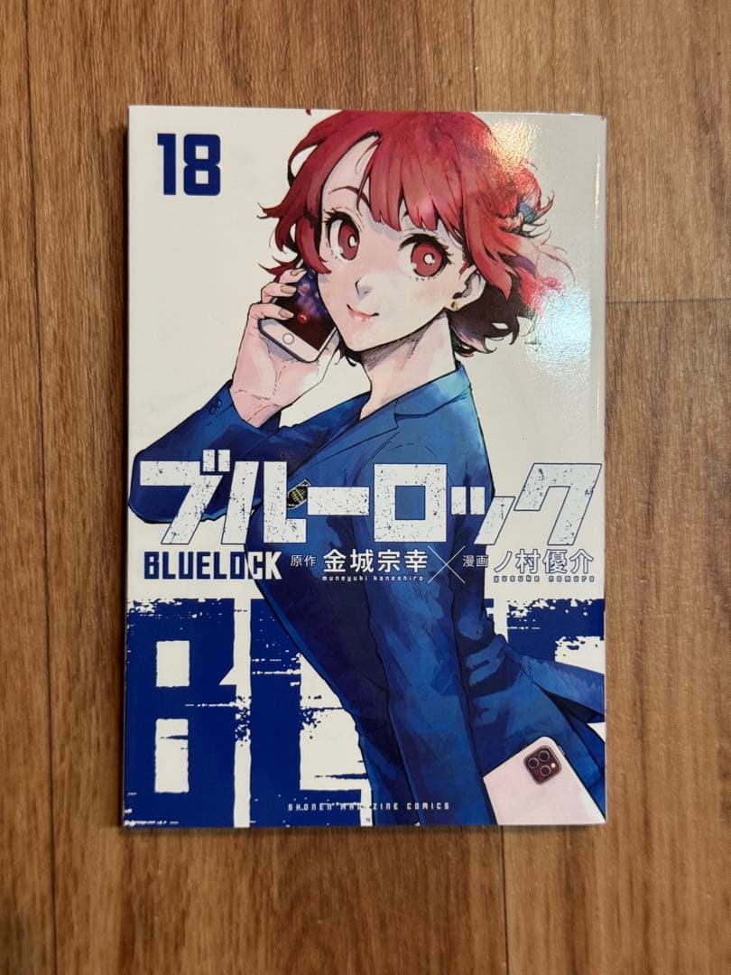 ブルーロック キャラクターブック & 1〜28巻セット　【ふ】
