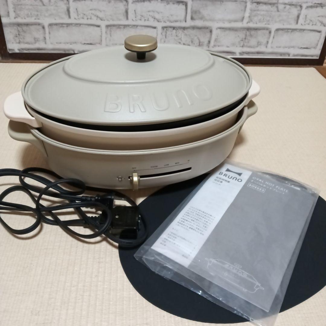 BRUNO 多機能グリル鍋 ベージュ ホット＆たこ焼きプレート付き