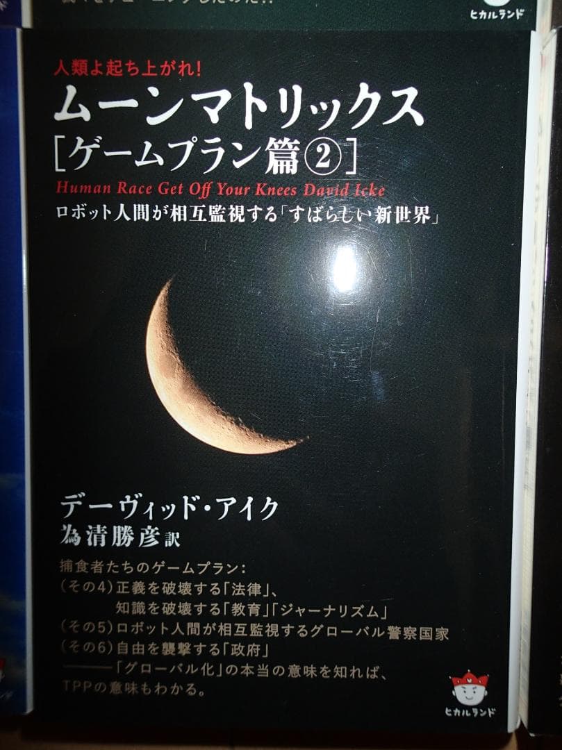 ムーンマトリックス　覚醒篇①～⑦　ゲームプラン篇①～③　全10冊