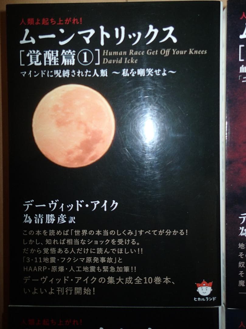 ムーンマトリックス　覚醒篇①～⑦　ゲームプラン篇①～③　全10冊
