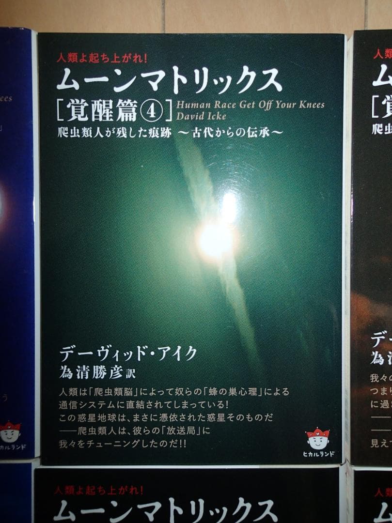 ムーンマトリックス　覚醒篇①～⑦　ゲームプラン篇①～③　全10冊