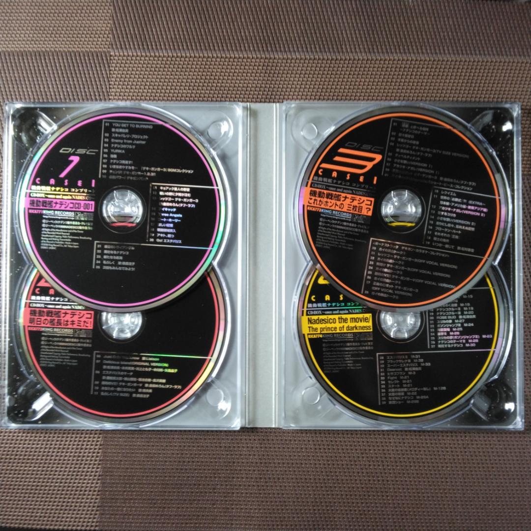 機動戦艦ナデシコ コンプリート CD-BOX カバー帯付き