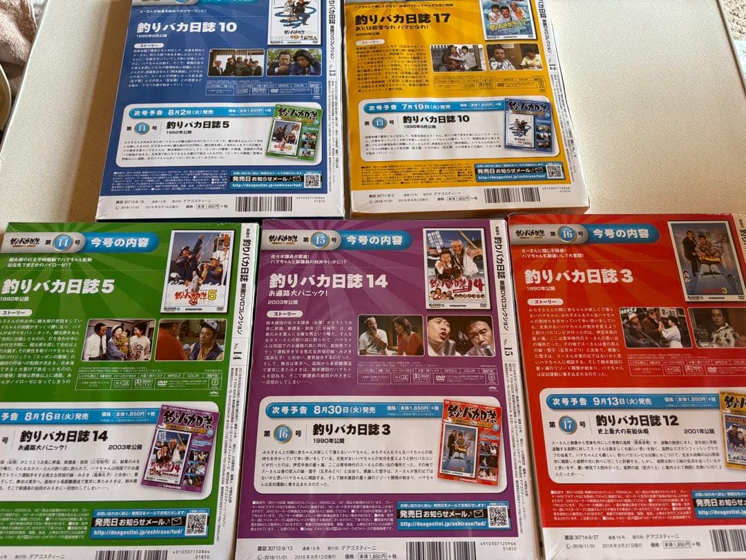 釣りバカ日誌 DVD映画 コレクション
