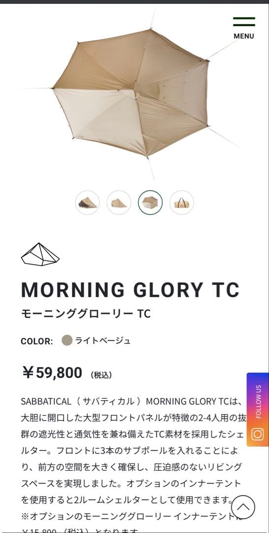 MORNING GLORY TC モーニンググローリー TC キャンプテント