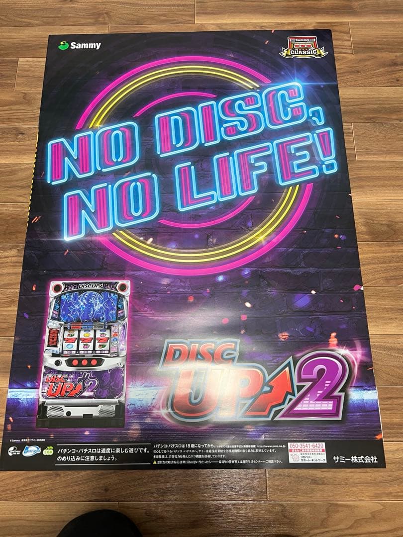 パチスロ、パチンコポスター4枚セット A1 額縁付き