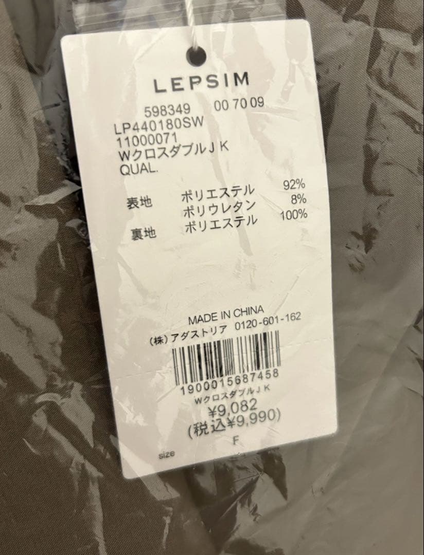 ジャケット　Wクロスダブルジャケット　LEPSIM