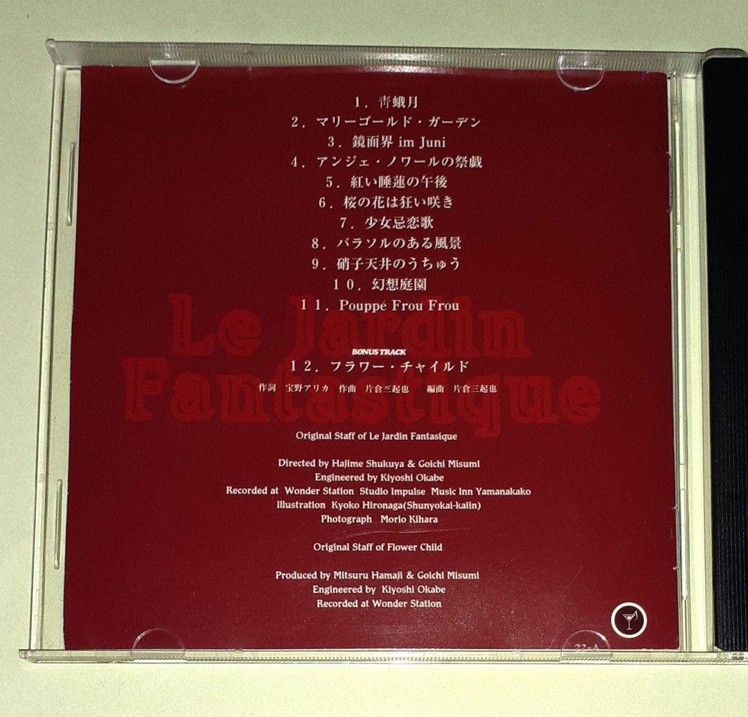 蟻プロジェクト(ALI PROJECT),幻想庭園+1,CDアルバム