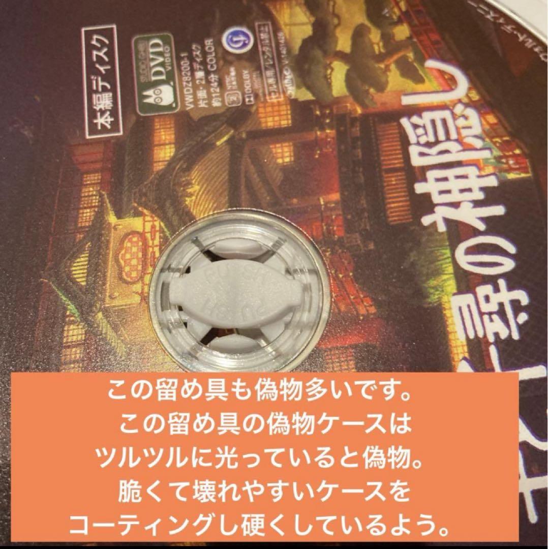 ジブリDVD特典ディスク8枚(188)