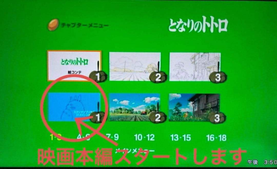 ジブリDVD特典ディスク8枚(188)
