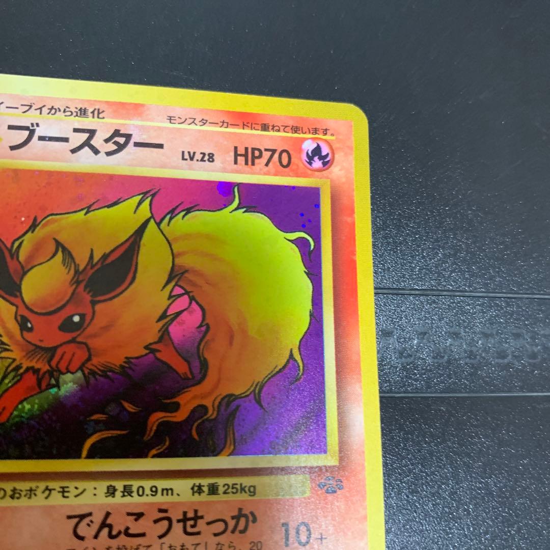 ブースター　LV.28 旧裏　136 ポケモンカード