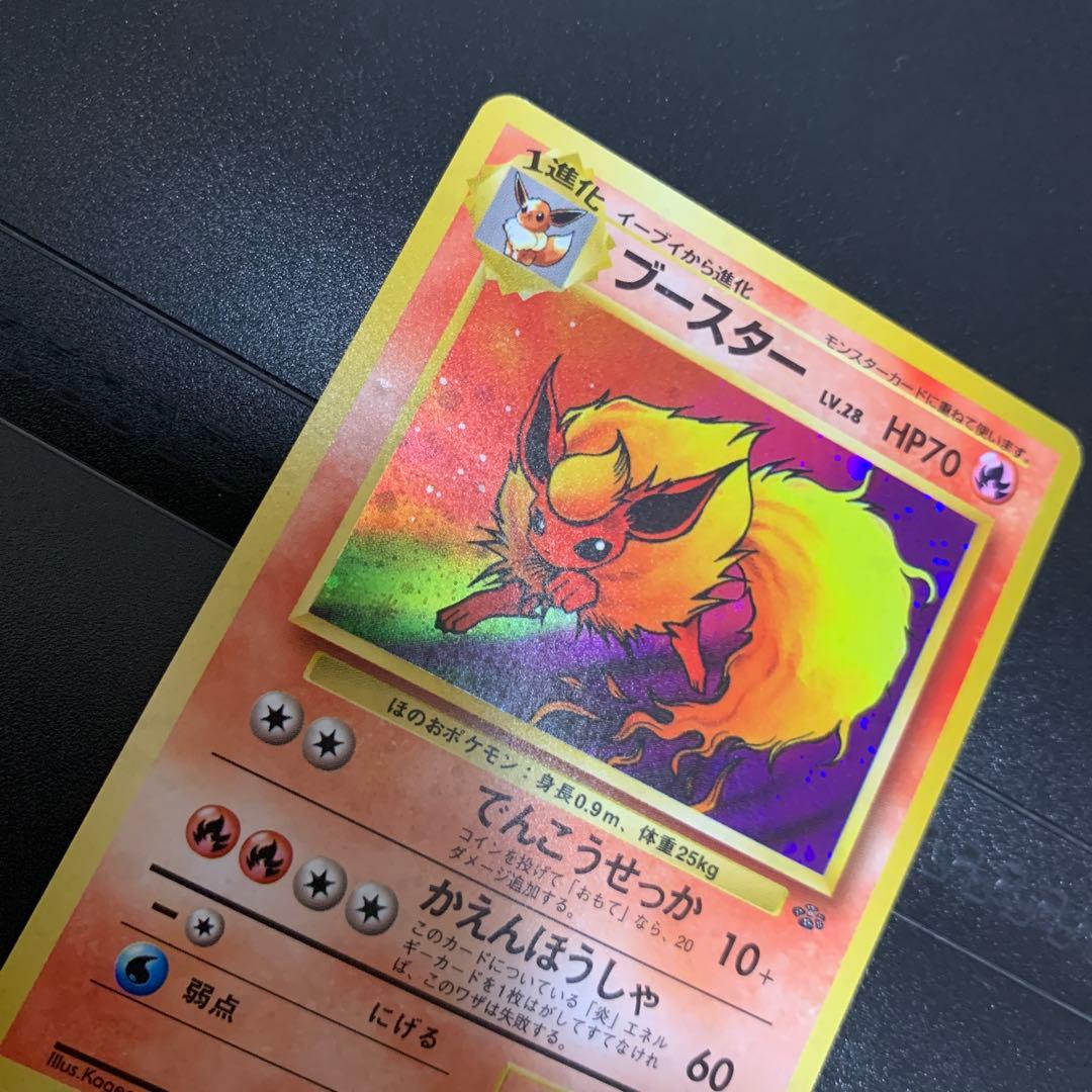 ブースター　LV.28 旧裏　136 ポケモンカード